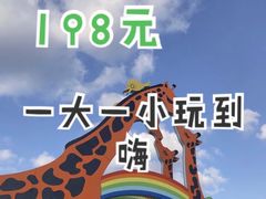 -季高兔窝窝亲子园(上海薰衣草公园店)