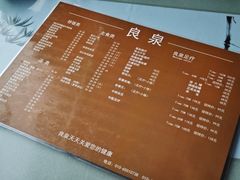 -良泉足疗