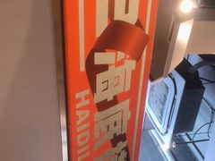 -海底捞火锅(劲松店)