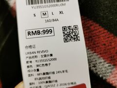 -URBAN REVIVO(北京斯普瑞斯奥特莱斯店)