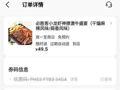 -必胜客(滨江店)