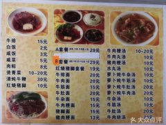 菜单-好成财牛排馆(涂门街总店)