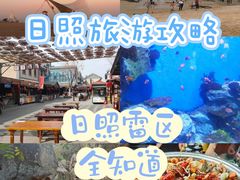 -渡海小渔村.老辈日照菜
