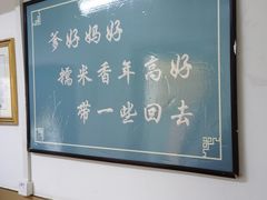 -糯米香(长江路店)