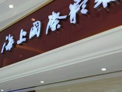 -AMG海上明珠影城(上海环球港RealDCinema店)