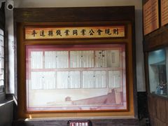 -协同庆钱庄博物馆