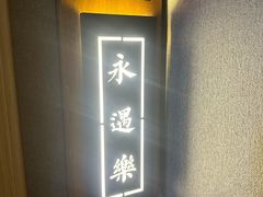 -耳域躺式采耳SPA馆(新街口店)