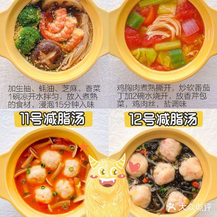 24种夏日减脂汤！营养饱腹不挨饿~ ​