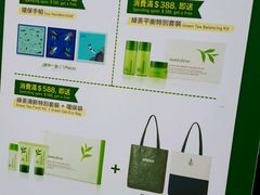 -innisfree(铜锣湾一号店)