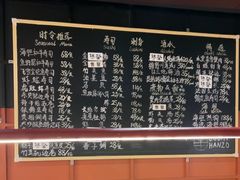 -Sushi Hanzo半藏(天环广场店)