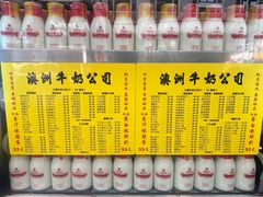 -澳洲牛奶公司(佐敦店)