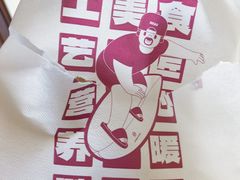 -肥叔锅贴(世贸江滨店)