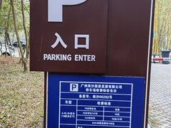 -滨海公园
