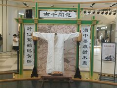 -天津国贸购物中心