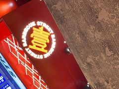 -神府路壹号·海鲜烧烤排档(三坊七巷店)