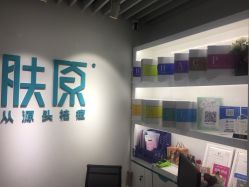 -肤原祛痘修肤中心