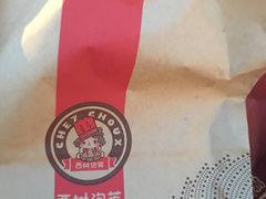 -西树泡芙(蓝色港湾店)