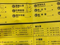 菜单-望京小腰(北京总店)