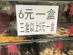 -矮子馅饼(贵阳总店)