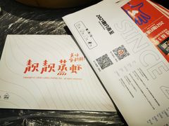 -靓靓蒸虾·头牌蒸虾(雪松路总店)