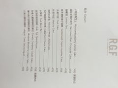 菜单-RGF(巨鹿路店)