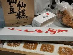 -阮大兴糕团(日月光中心店)
