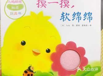 可以让宝宝摸一摸,翻开就会看到小动物的全貌