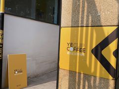 门面-YECLIP COFFEE黄色回形针咖啡