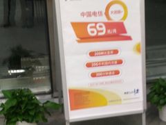-电信营业厅(西单店)