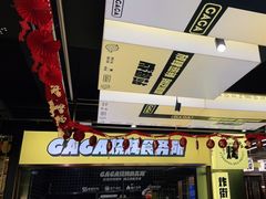 门面-嘎嘎鸭脑壳(蜀汉路店)