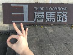 -鹅岭公园瞰胜楼