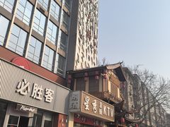 -锦绣金山人家(友谊店)