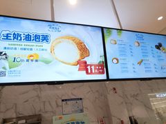 -西树泡芙(湖滨银泰in77B区店)