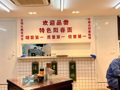 -逸桂禾面馆