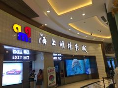 -AMG海上明珠影城(上海环球港RealDCinema店)