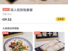 -汕味十足·汕尾特色小吃(海珠店)