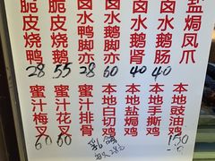 -永兴烧腊