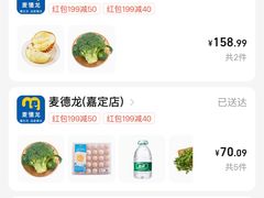 -麦德龙(嘉定店)