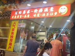 -金杨拉面王小吃面馆·牛三宝面·红烧牛肉粉