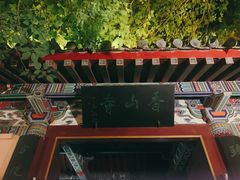 景点-香山寺