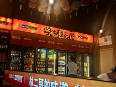 -林二哥宜烤官·宜宾小烧烤