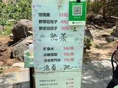 -灵溪风景区