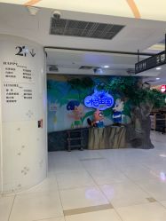 点击看大图 -木马王国(萧山银隆店)