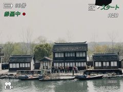 -沙家浜风景区