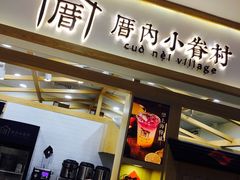 商场店铺环境-光启城时尚购物中心