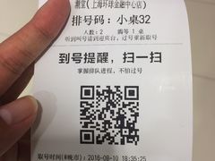 账单-潮堂(环球金融中心店)