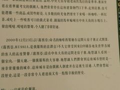 -露西亚咖啡西餐厅(哈尔滨俄侨纪念馆店)