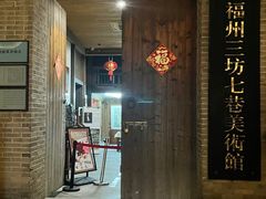 -三坊七巷历史文化街区