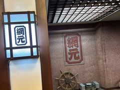 -蟹道乐(網元別館店)