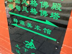 -洛阳白马寺